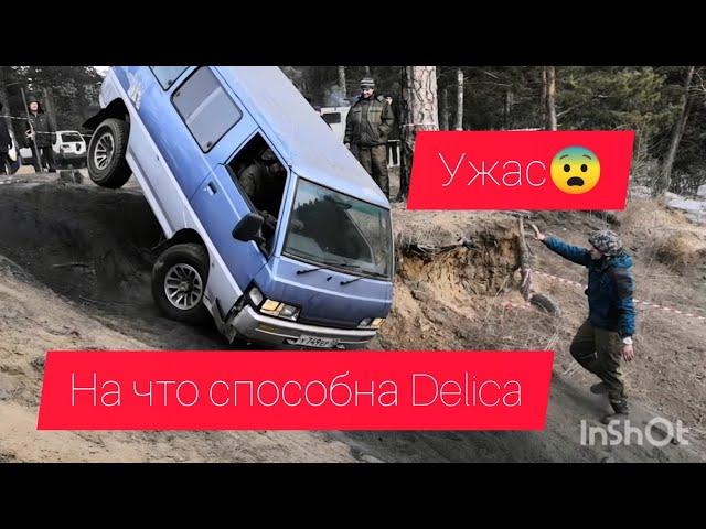 Delica в ПЕСОЧНИЦЕ Автобус в стоке разрывает все законы физики в бездорожье Pajero mitsubishi ужас