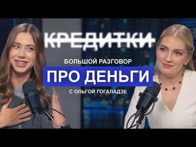 Как зарабатывать, копить и тратить правильно