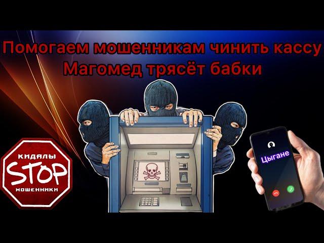 Магомед угрожает и едет убивать / Сломал кассу ️