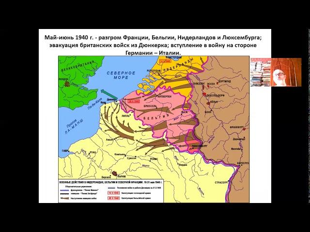 Вторая мировая война  1939 1941 гг