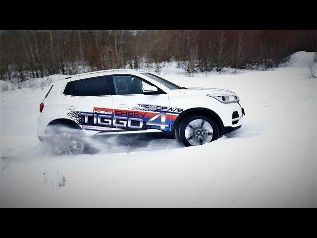 Chery Tiggo 4 это Вам не LADA Xray