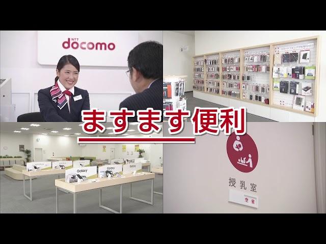 ドコモショップ熊本インター店TVCM　レギュラー篇