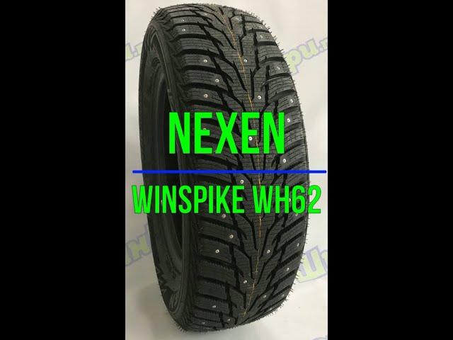 Обзор зимней шипованной шины Nexen Winguard WinSpike WH62