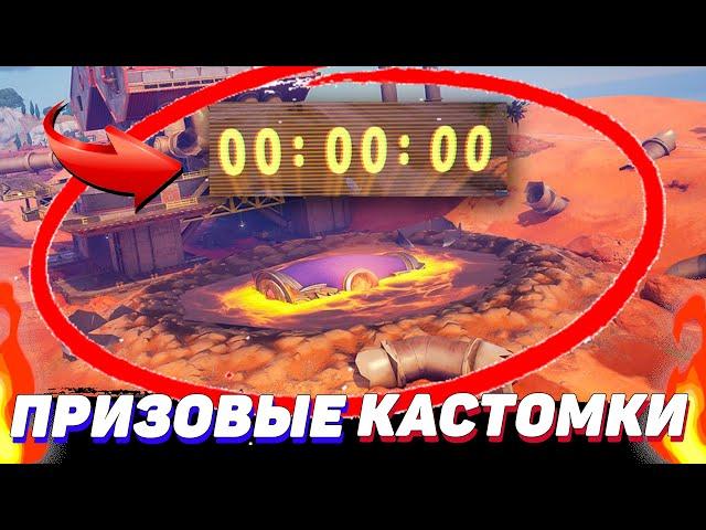 ФИНАЛЬНЫЙ ИВЕНТ! БИТВА СЕТОВ! ПРИЗОВЫЕ КАСТОМКИ FORTNITE | БИТВА СЕТОВ | СТРИМ ФОРТНАЙТ | ПРЯТКИ 