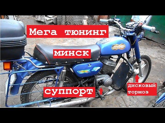 Mega tuning motorcycle Minsk, hydraulic clutch drive