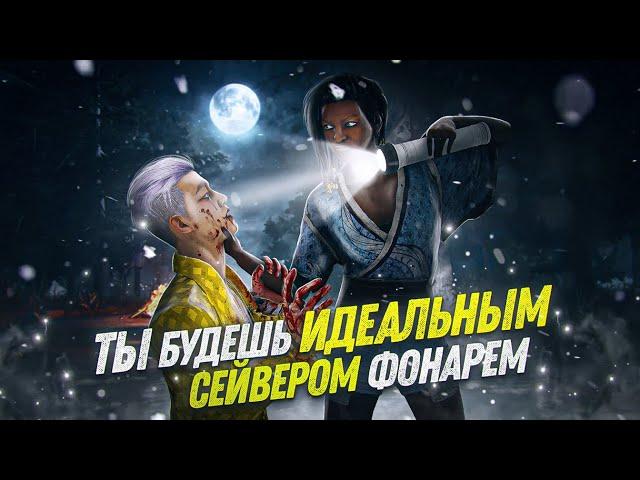 [DBD] Я научу тебя сейвить сурвов. Море спасений - океан удовольствия