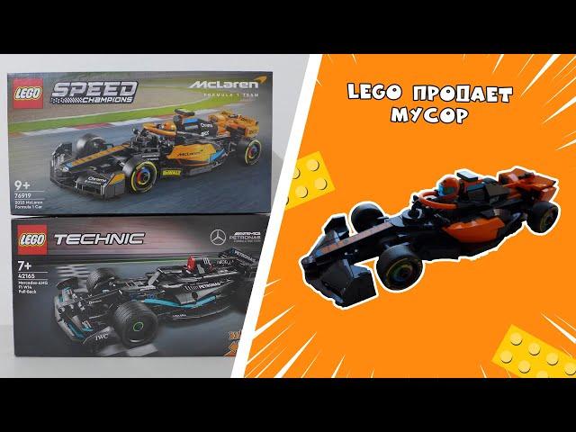 ГРАБЕЖ LEGO: СРАВНЕНИЕ LEGO TECHNIC 42165 И LEGO CHAMPIONS 76919