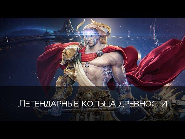 Skyforge - минигайд по получению Визиона/Легендарного кольца