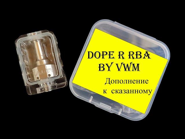 DOPE R RBA By VWM | Дополнение к сказанному | Выпуск #102