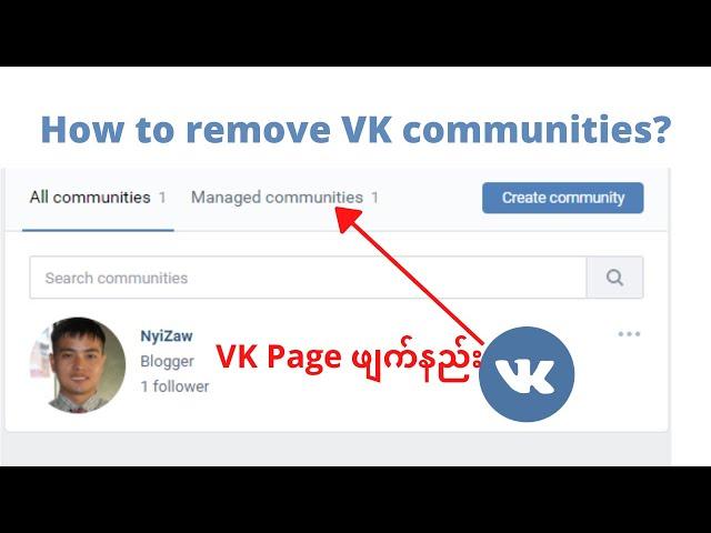 How to Remove VK communities from menu? Step by Step