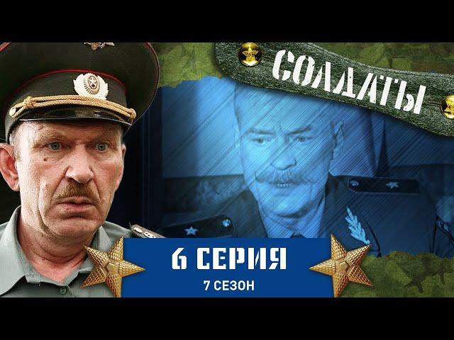 Сериал СОЛДАТЫ. 7 Сезон. 6 Серия (Командир роты принимает роды)