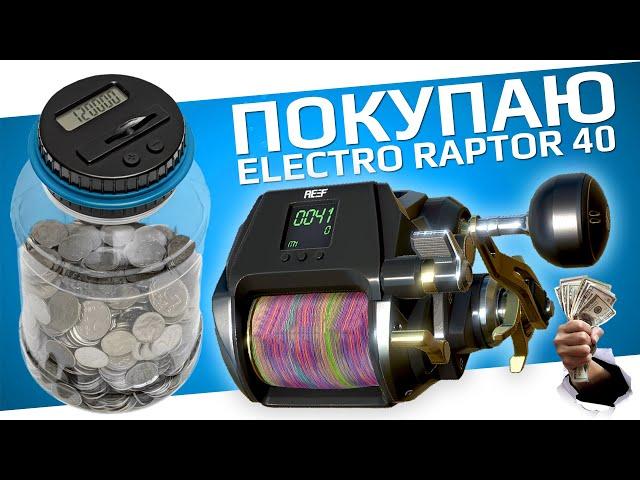 РУССКАЯ РЫБАЛКА 4 - Покупаю Electro Raptor 40 / Фарм на Норвежском море / Стрим 24 ФИНАЛ