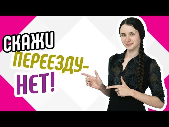 Скажи переезду -  нет! Как визуально увеличить пространство дома Советы по увеличению пространства