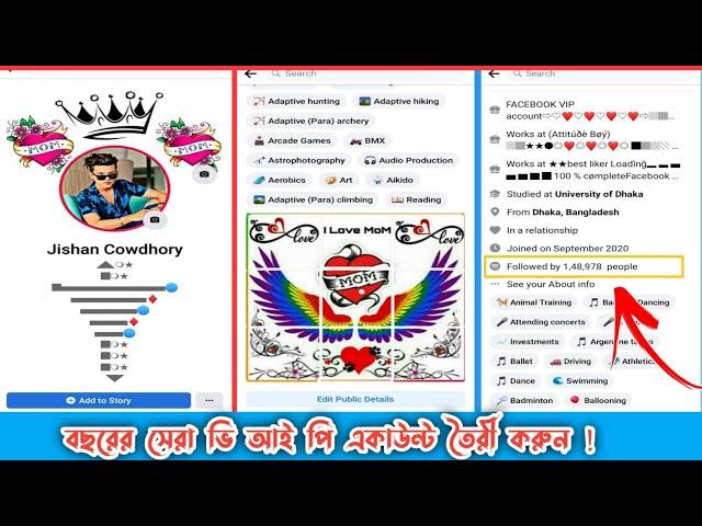 How to make vip facebook profile 2021| how to make facebook vip account | 2021 facebook vip profile