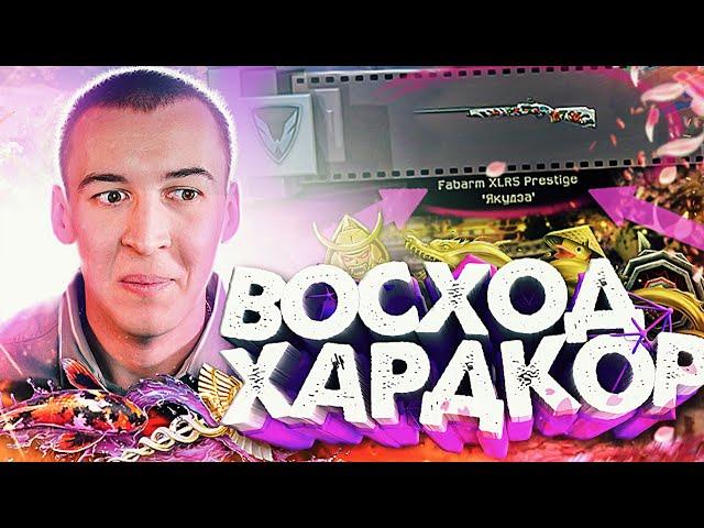 ПРОХОД ВДВОЕМ ВОСХОД "ХАРДКОР" - САМАЯ СЛОЖНАЯ СПЕЦОПЕРАЦИЯ WARFACE!