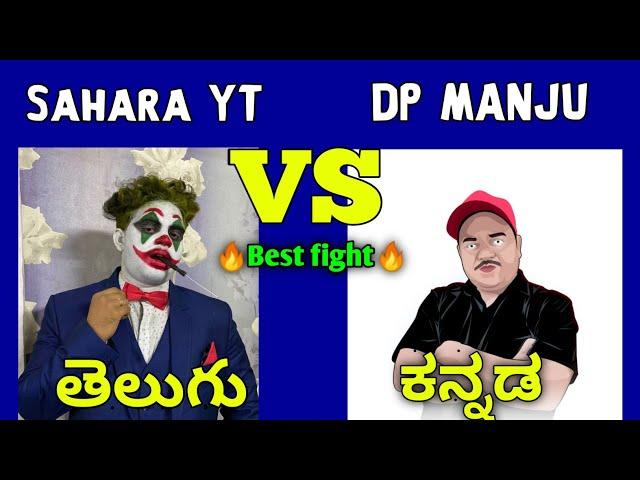 DP MANJU VS Sahara YT fight in rozhok | Sahara YT Telugu Vs DP MANJU Kannada | intense fight | pubg