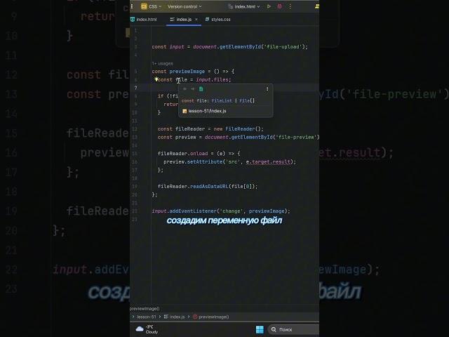 Загрузка изображений с превью в javascript #it #frontend #frontendiya