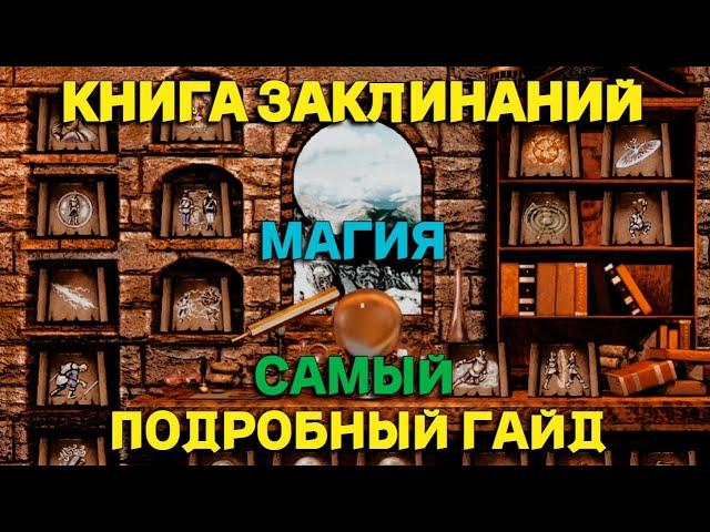 Heroes 3 HotA  Магия и книга заклинаний ‍️ Самый подробный и актуальный гайд в Героях 3 