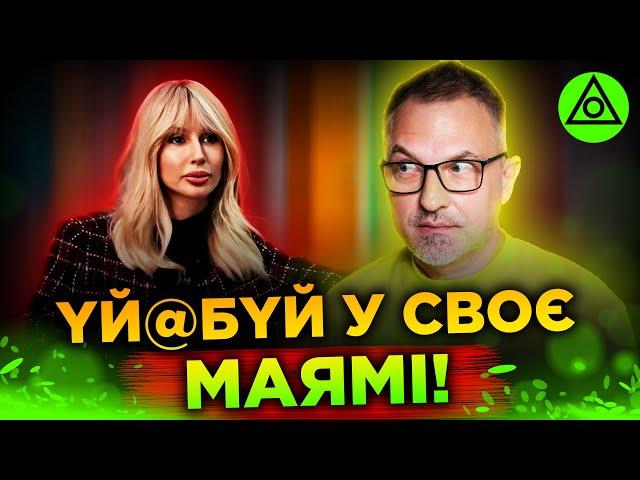 Yй#бyй в своє Маямі!   Скрипін розніс Лободу після свіжого інтерв'ю співачки