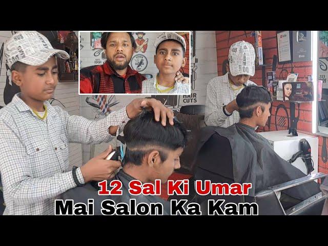 12 Sal Ki Umar Mai Salon Ka Kam ! By Sahil Barber