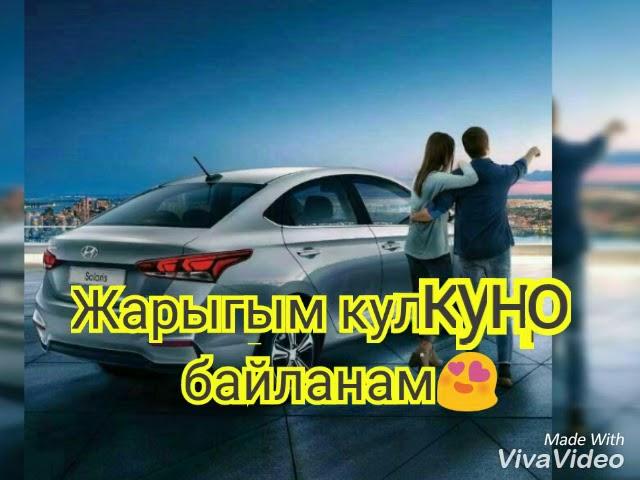 Баян ,,журогум озунду тандаган "