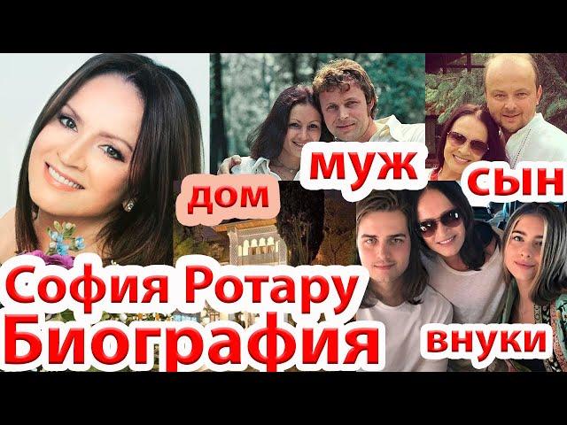 София Ротару-биография: семья, муж, сын, внуки, творческий путь легендарной певицы...