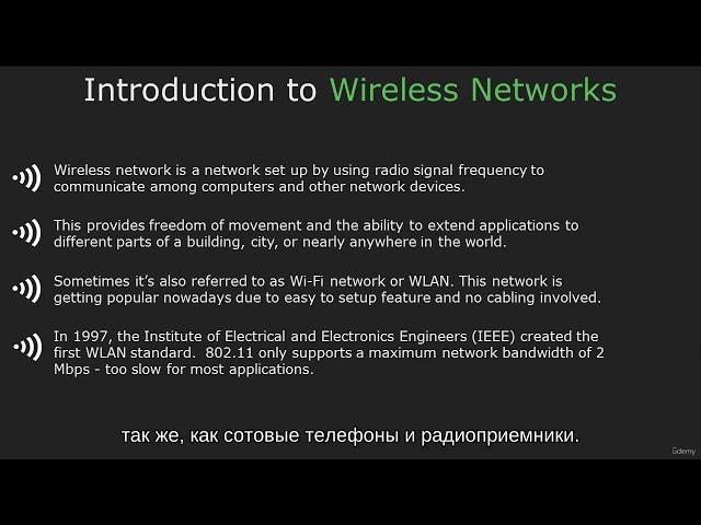 КУРС ПО ВЗЛОМУ Wi-Fi: Вступление