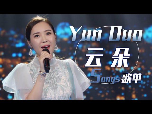 从《爱是你我》开始听“天生的歌者”云朵Yun Duo歌曲Live合集 | 中国音乐电视Music TV