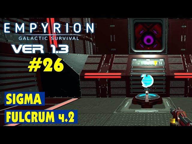 Глава 7: Sigma Fulcrum ч.2 #26 Empyrion Galactic Survival Версия 1.3. Прохождение и выживание