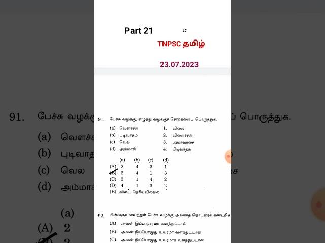 JUNIOR SCIENTIFIC OFFICER FORENSIC SCIENCE SUBORDINATE SERVICE PART - 21 #group2 & 4 #tnpsc #SHORTS