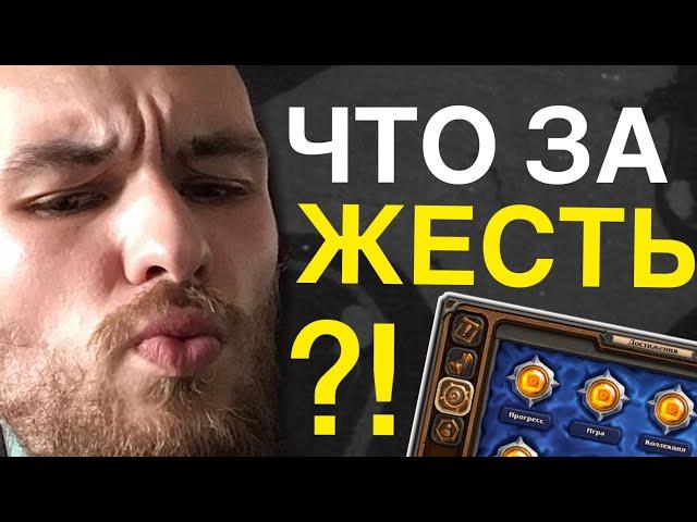 САМОЕ ЖЕСТКОЕ ДОСТИЖЕНИЕ в Hearthstone | редкий ачив харстоун