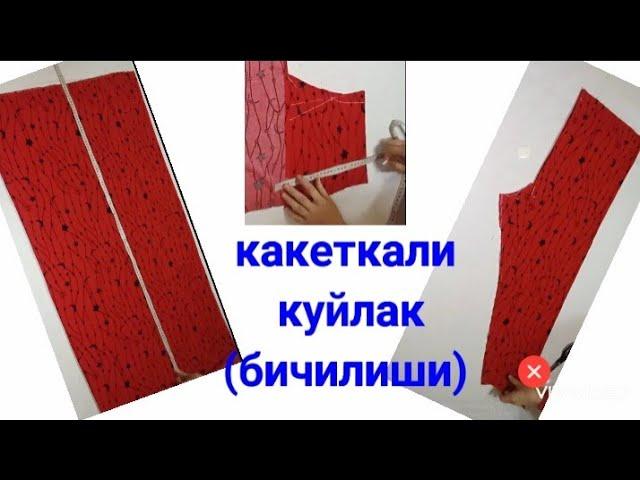 штапелдан кичкина какеткали куйлак (бичилиши)