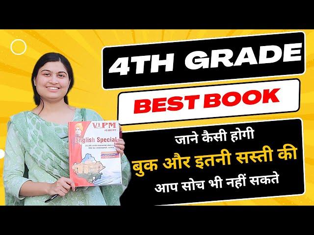 Shivani ma'am लाई  है राजस्थान 4th Grade & वाहन चालक भर्ती के लिए सबसे Best English Book! | VIPM