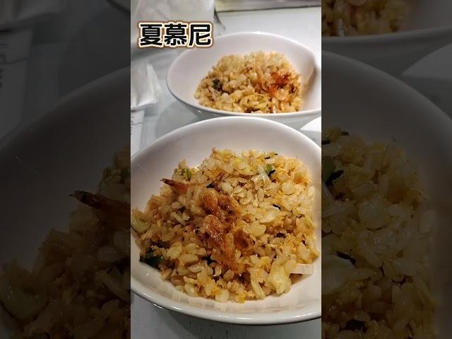 #桃園中正店夏慕尼#享受美食分享美食#美食日記