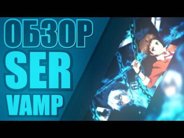 (≧◡≦)Обзор аниме| Servamp(≧◡≦)