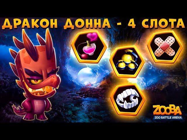 CROCODILE DONNA - 4 SLOTS!!! THE DRAGON BECAME INVINCIBLE IN GAME - ZOOBA