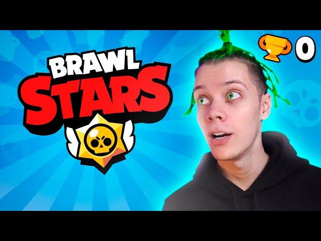  ВПЕРВЫЕ ИГРАЮ в БРАВЛ СТАРС  я НУБ и не понимаю Как играть BRAWL STARS :]