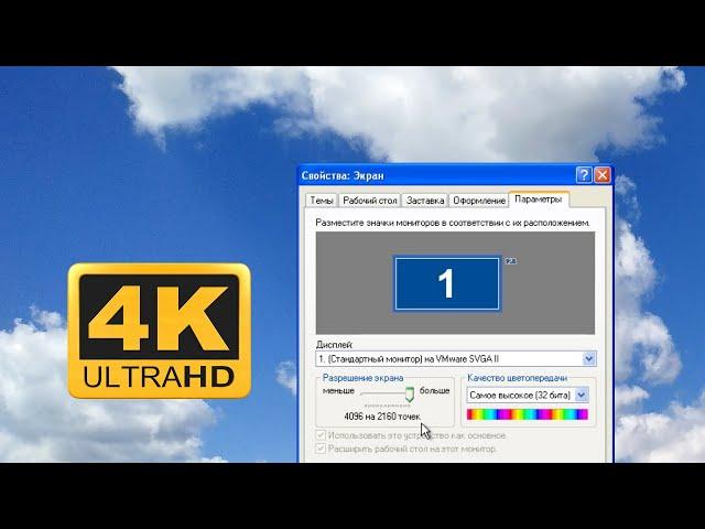 Windows in 4K: How does it look?