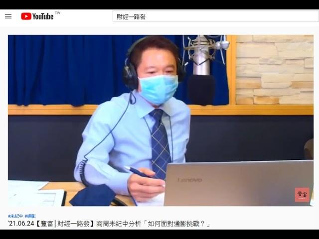 2021-06-24 【人生online】個股研究 (8044)網家