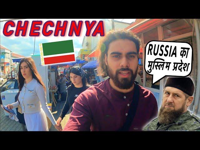 INDIAN IN  GROZNY CHECHNYA - MUSLIM REPUBLIC OF RUSSIA 