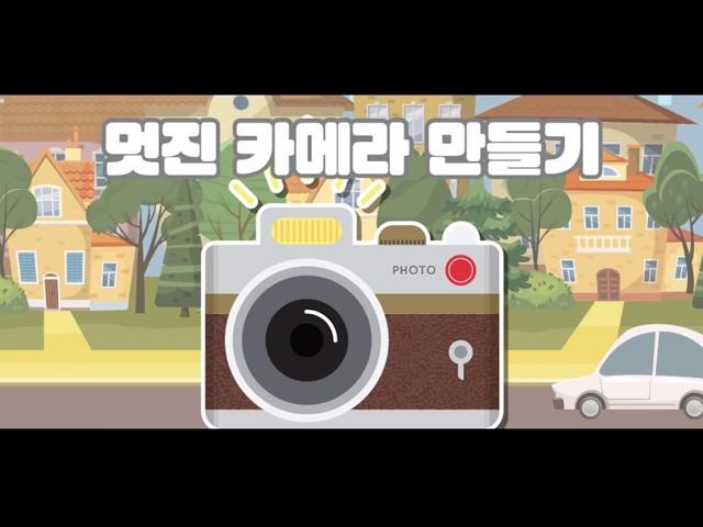 랄라큐브 맵형 Lalacube MAP-카메라/로봇/Robot/kidscoding/kids/childrencoding/어린이코딩교육/어린이코딩/유아코딩/초등코딩/