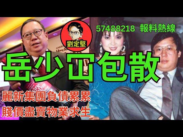 超級敗家天王林建岳。敗家仔系列24