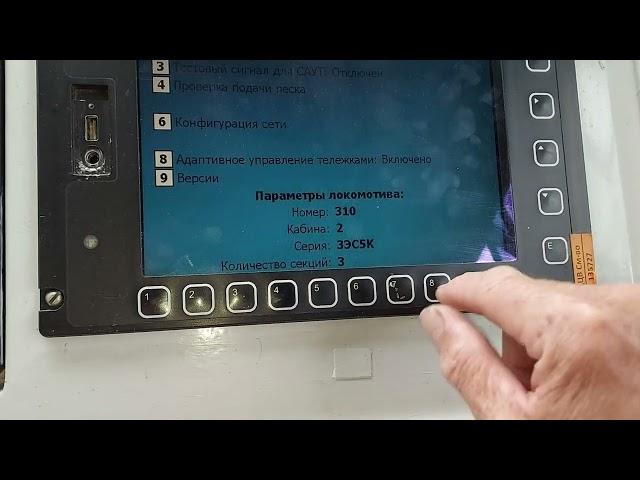 Электровоз 3ЭС5К. Система АУТ, опять проблемы.