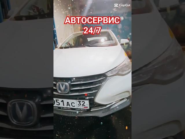 24 часа АВТОСЕРВИСБесплатная ДИАГНОСТИКА ходовки+79256381630 ул. Бирюсинка 1/18 стр 26