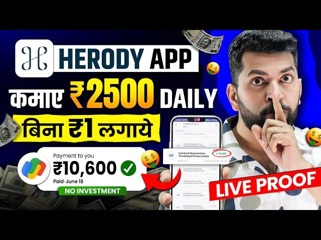 Online Earning App 2024 | How to Earn Money Online Without Investment | New Earning App, Herody App