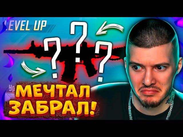 ️ МЕЧТАЛ - ТЕПЕРЬ МОЁ! ЛУЧШАЯ M416 и ВЗЯЛ ЛЮТЫЙ ТОП - 1 В PUBG MOBILE / ПУБГ МОБАЙЛ