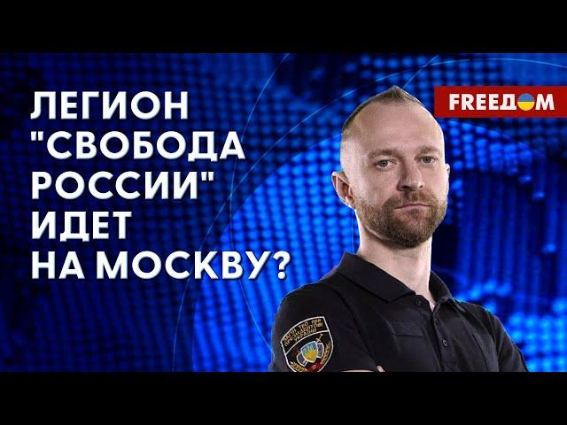   Всплески ПАРТИЗАНСКОГО сопротивления в РФ. Планы Легиона "СВОБОДА РОССИИ". Данные Барановского