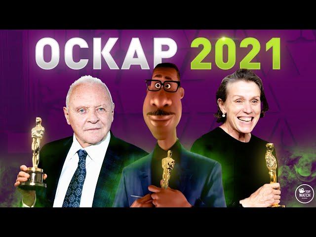 ОСКАР 2021 НА РУССКОМ | НОМИНАНТЫ И ПОБЕДИТЕЛИ