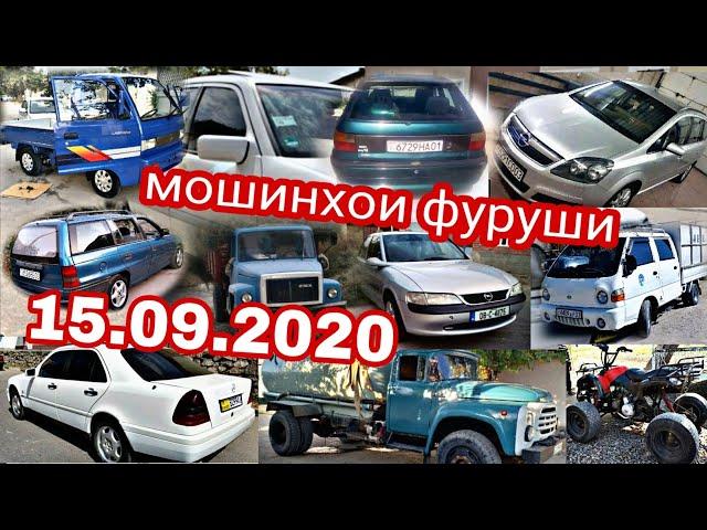 #мошинбозри Душанбе!!! 15.09.2020 Ваз 2107 Танген Спринтер Opel Портер Nexia Лада вагайра...