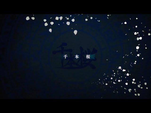 「千本桜」ver. Ado (Limited Special Track)